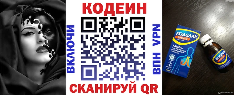 Кодеин напиток Lean (лин)  Купить где  Нижние Серги 