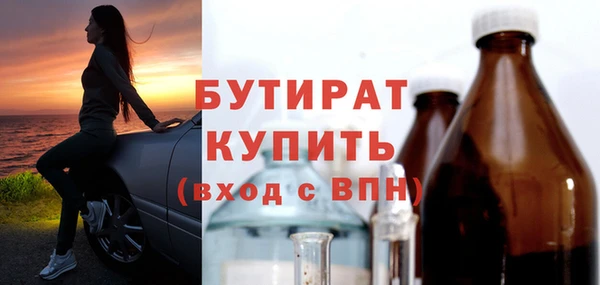 бутират Дмитриев